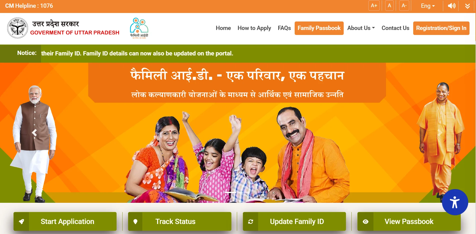 UP Family ID Homepage